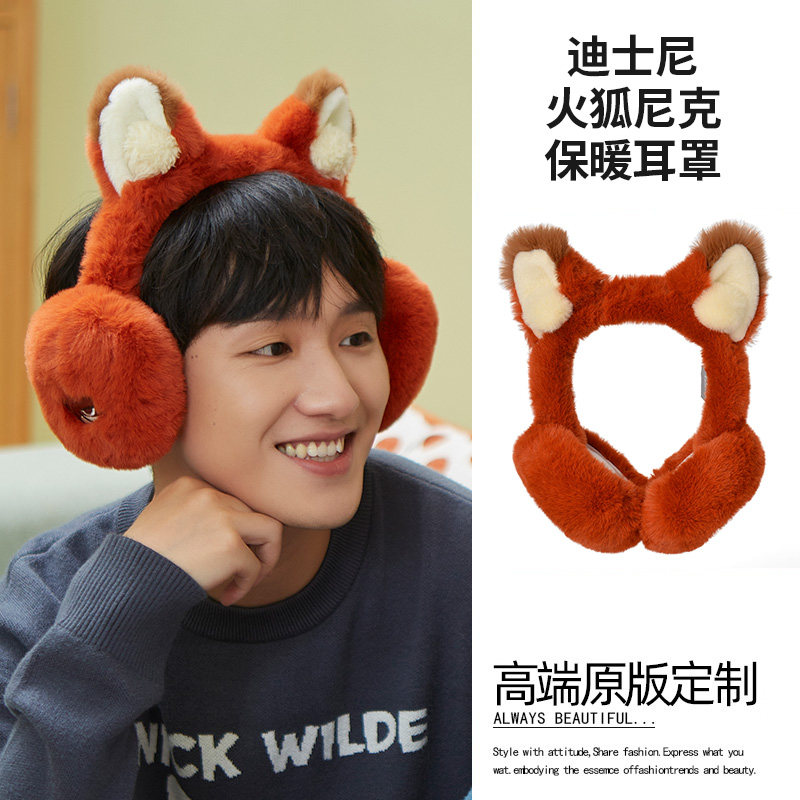 迪士尼正版授权疯狂动物城耳罩尼克朱迪冬季保暖可爱毛绒耳罩女