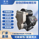 全自动智能增压泵家用高楼层静音自吸泵自来水热水器管道加压水泵