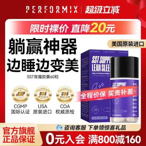 performixgaba氨基丁酸