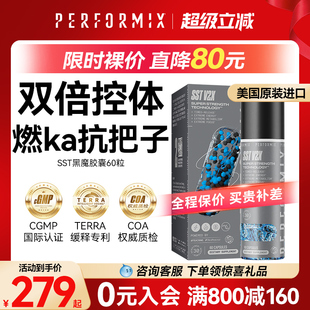 Performix黑魔控体胶囊60粒黑金魔蓝魔非cla左旋液体健身管理氮泵