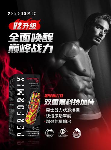 美国原装Performix红魔健身促睾PLUS120粒雄性激素增肌健肌非ZMA