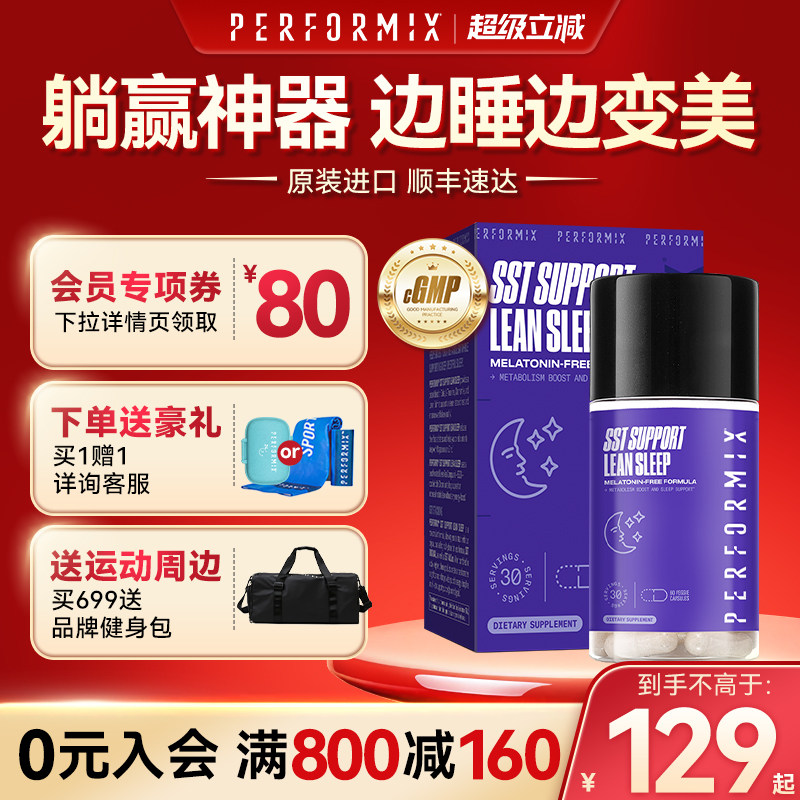 performixgaba氨基丁酸图片