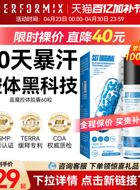 Performix普魅蓝魔胶囊60粒黑金魔黑魔运动健身非氮泵CLA体重管理