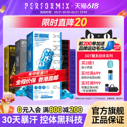 Performix蓝魔胶囊60粒普魅黑魔黑金魔彩魔夜魔健身补剂增肌健肌