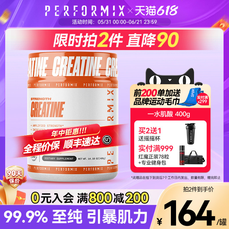 Performix普魅一水肌酸400g耐力爆发力非氮泵支链氨基酸增肌健身