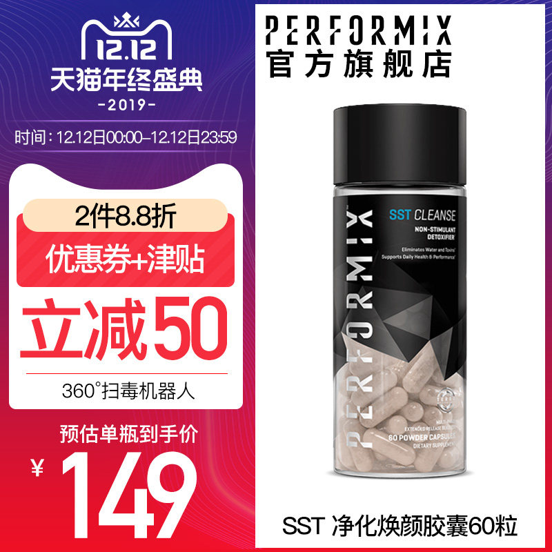 美国performix sst净化焕颜胶囊60粒奶蓟草水飞蓟消水肿排毒护肝在类目 保健食品/膳食营养补充食品, 膳食营养补充食品, 植物精华/提取物, 蓟类中 - 来自Buy2taobao.com提供专业的淘宝代购服务