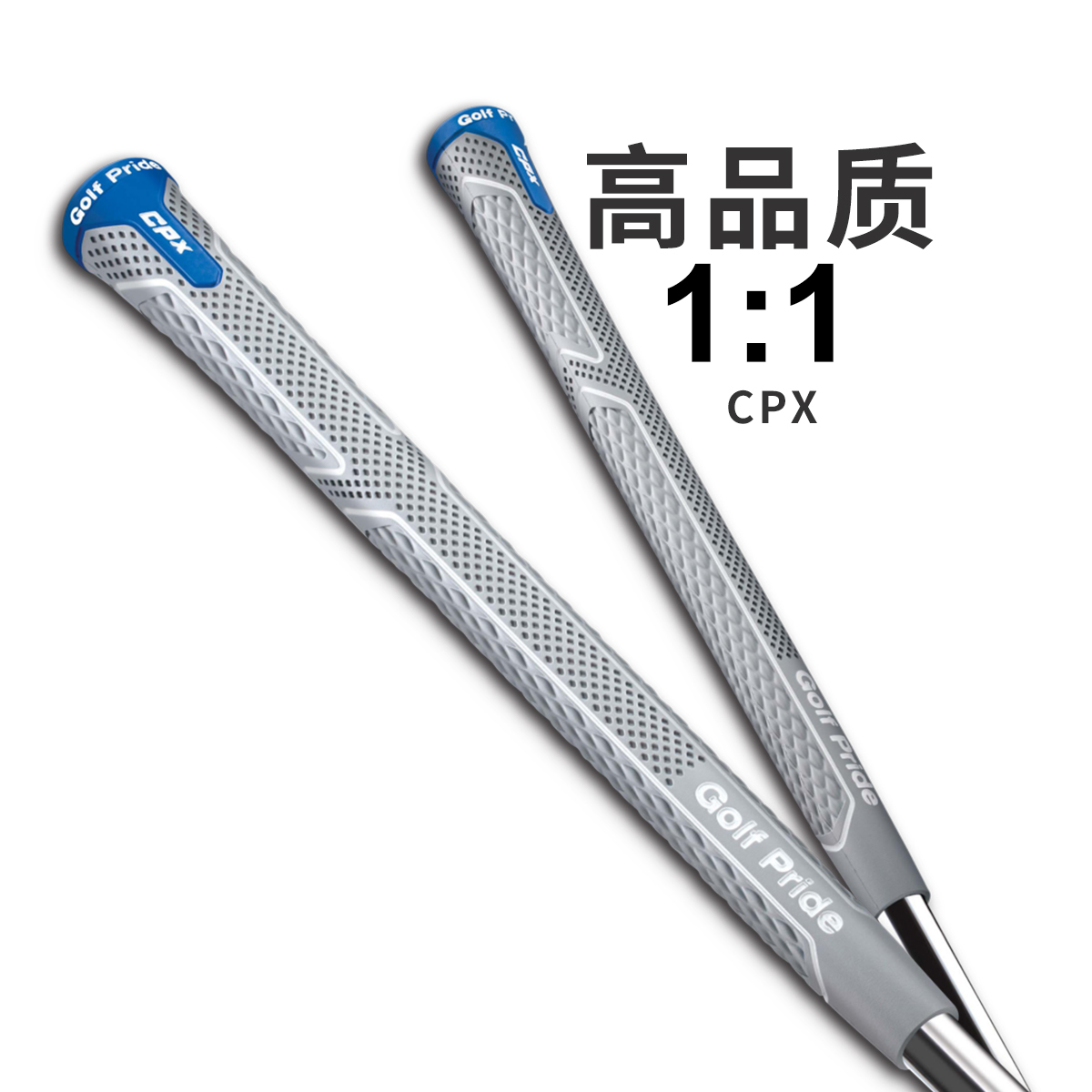 高尔夫握把CPX柔软的性能橡胶菱形绗缝纹理搭配舒适操控男女通用