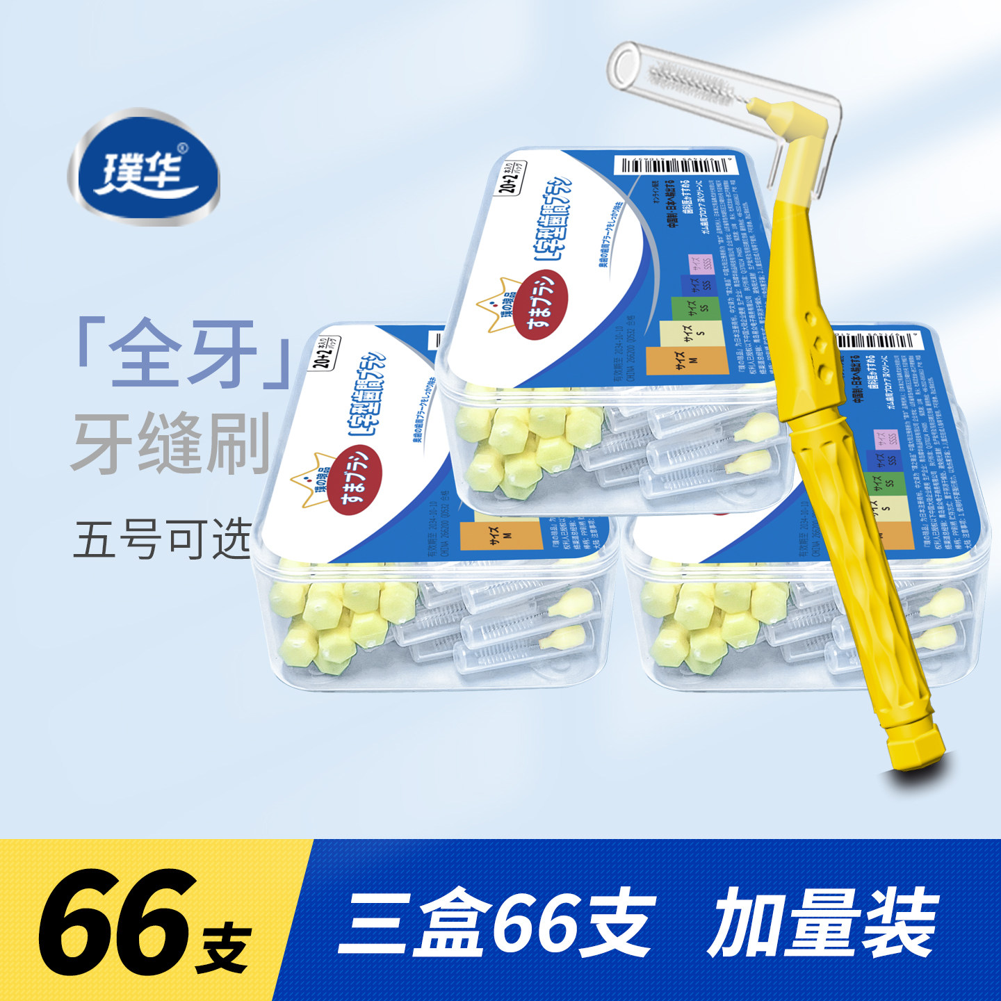 三盒批发L型牙缝刷牙间隙刷正畸专用牙刷矫正齿间刷后牙进口钢丝
