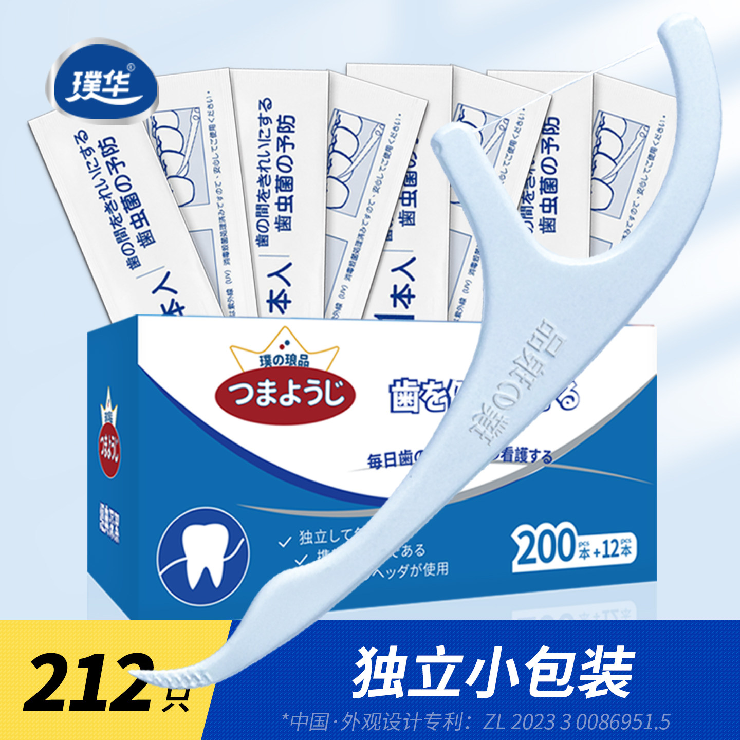 日本品牌专利设计牙线棒超细独立包装特细单独小包装便携随身装