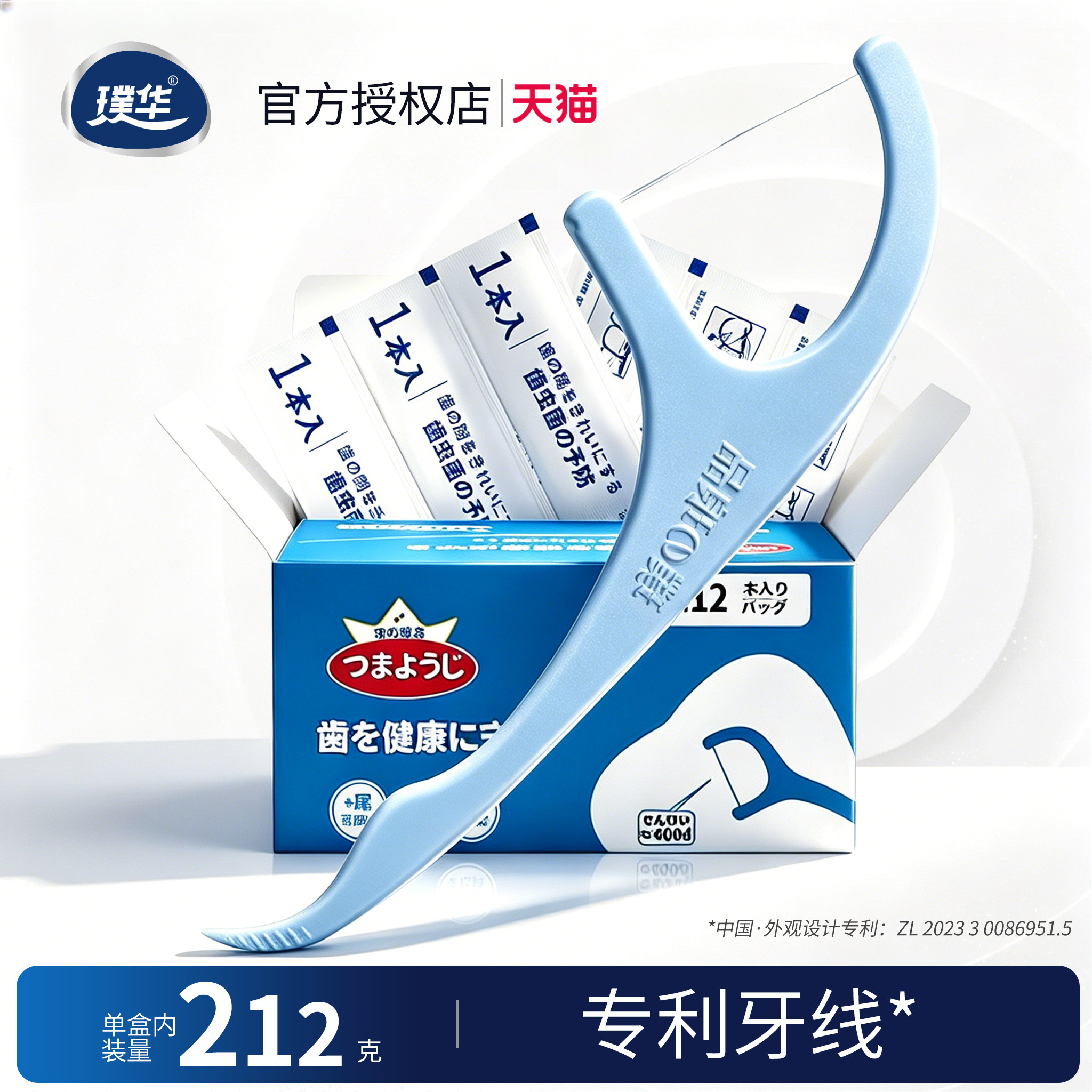璞华小包独立包装牙线棒牙签牙线剔牙线盒装单支装独支装