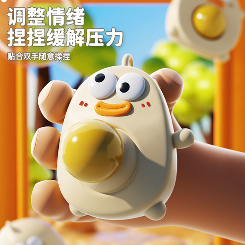 创意捏捏乐按压回弹解压玩具