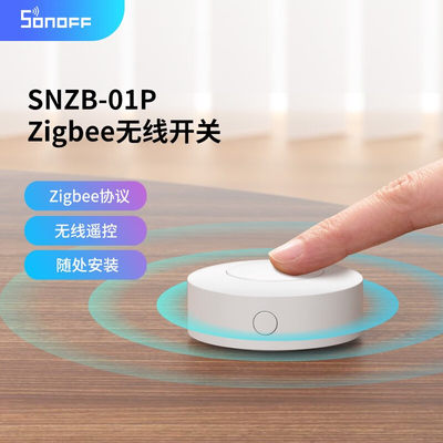 SONOFF场景开关Zigbee遥控远程