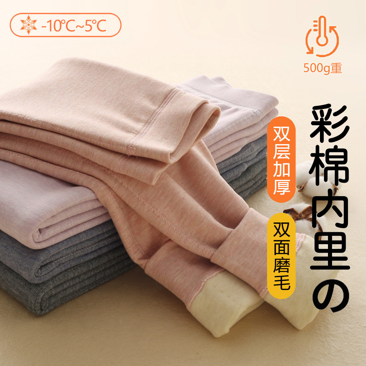 儿童双层保暖裤中腰加厚秋裤彩棉女童打底裤男童棉裤校服神器无骨 - 实物图