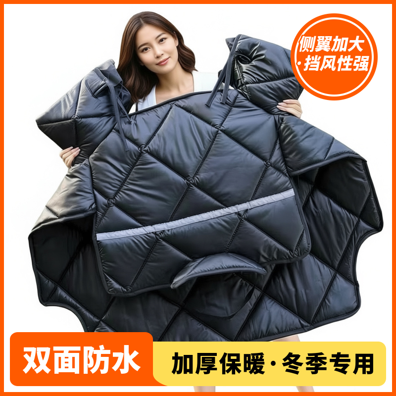 佳致电动车挡风被冬季防风防水