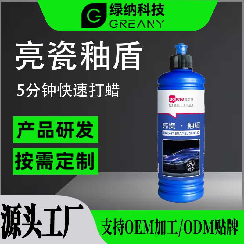 汽车蜡铂金盾浓缩镀瓷新车镀晶棕榈蜡汽车打蜡上镀膜封釉上光