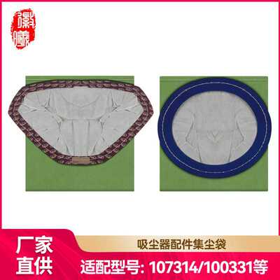 徽曦适用ProTeam 107314/100331吸尘器配件纸袋 集尘袋垃圾袋原装