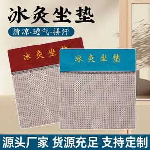 夏季 藤席艾草坐垫冰爽透气中药垫子办公家用艾绒坐垫冰凉艾草坐垫
