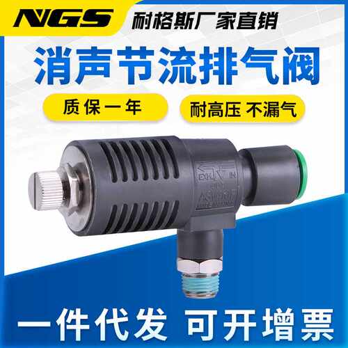 ASV气缸快速排气阀节流阀ASV410F-01-08S快排ASV310F-01-06S 510F