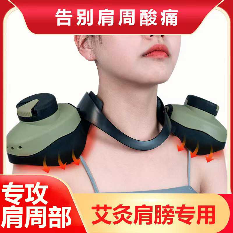 肩膀艾灸盒护肩周随身灸家用肩部专用熏蒸仪加热敷理疗工具