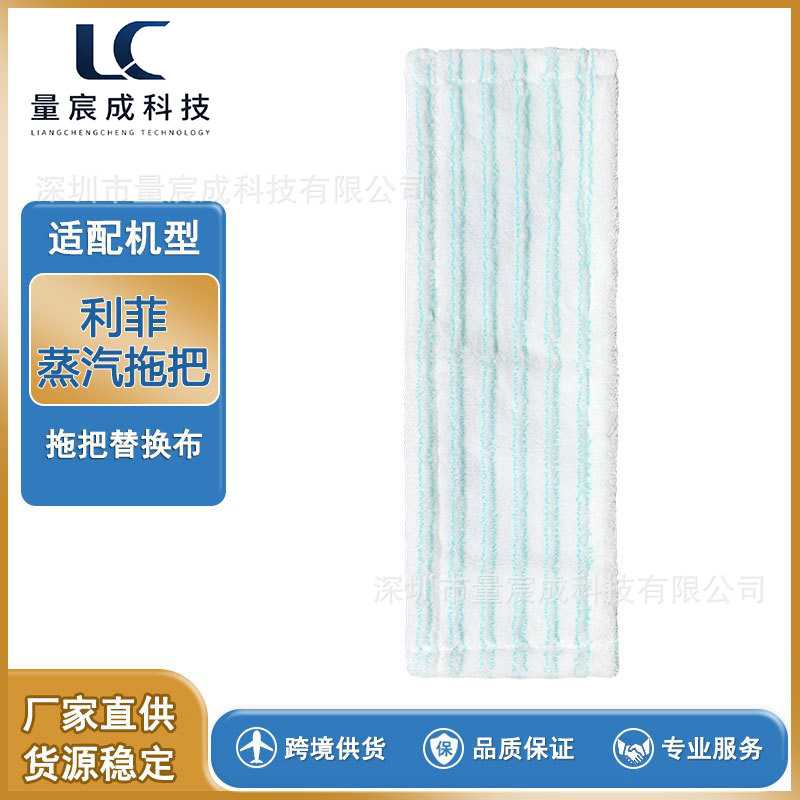 适用Leifheit利菲免手洗家用地板瓷砖地砖旋转平板拖布替换布抹布