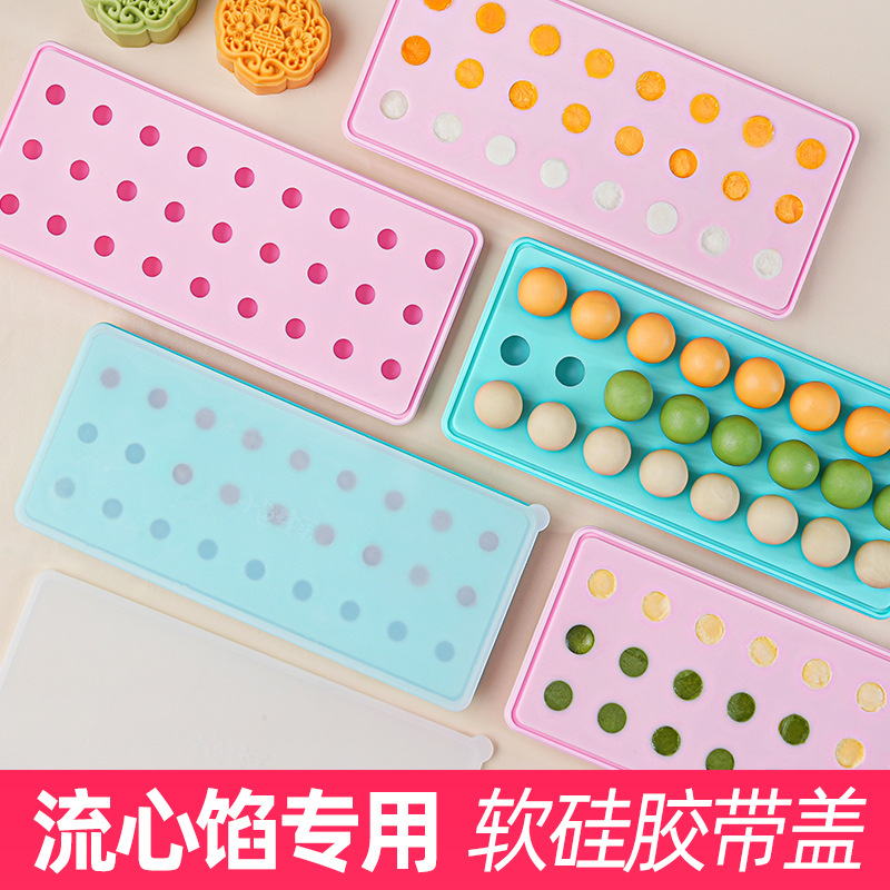 硅胶奶黄流心馅月饼模具圆球形