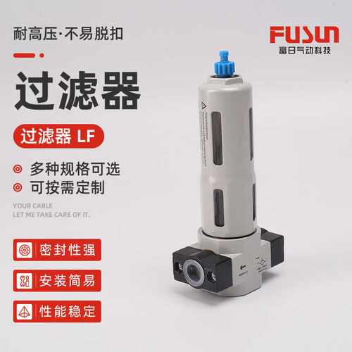 过滤器LF气源费斯托型油水分离器处理器空气气动除油空压机减压