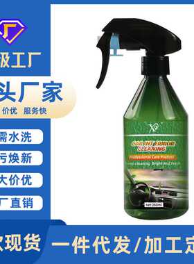 亚马逊raby汽车内饰清洗剂车顶棚皮革座椅门板去污清洁免水洗