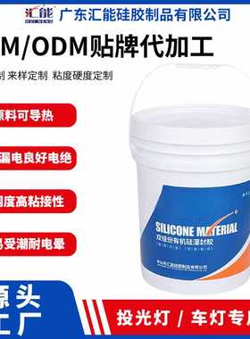 投光灯有机硅胶高导热加成型灰色电子灌封胶车灯驱动变压器灌封胶