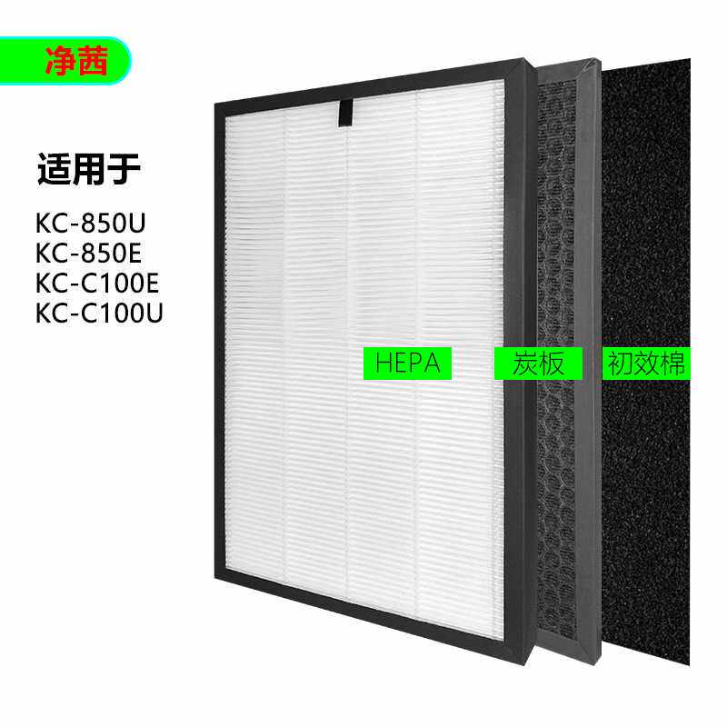 适用于sharp空气净化器KC-850E/U/KC-C100E/U过滤网配件集尘HEPA