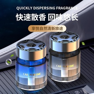 古龙车载香薰汽车香水车用持久留香车内除异味汽车内饰高级感摆件