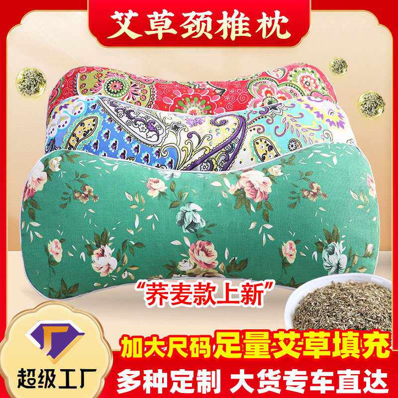同宛堂艾草颈椎枕家用艾草骨头枕宫廷枕护颈枕艾绒枕艾草枕头