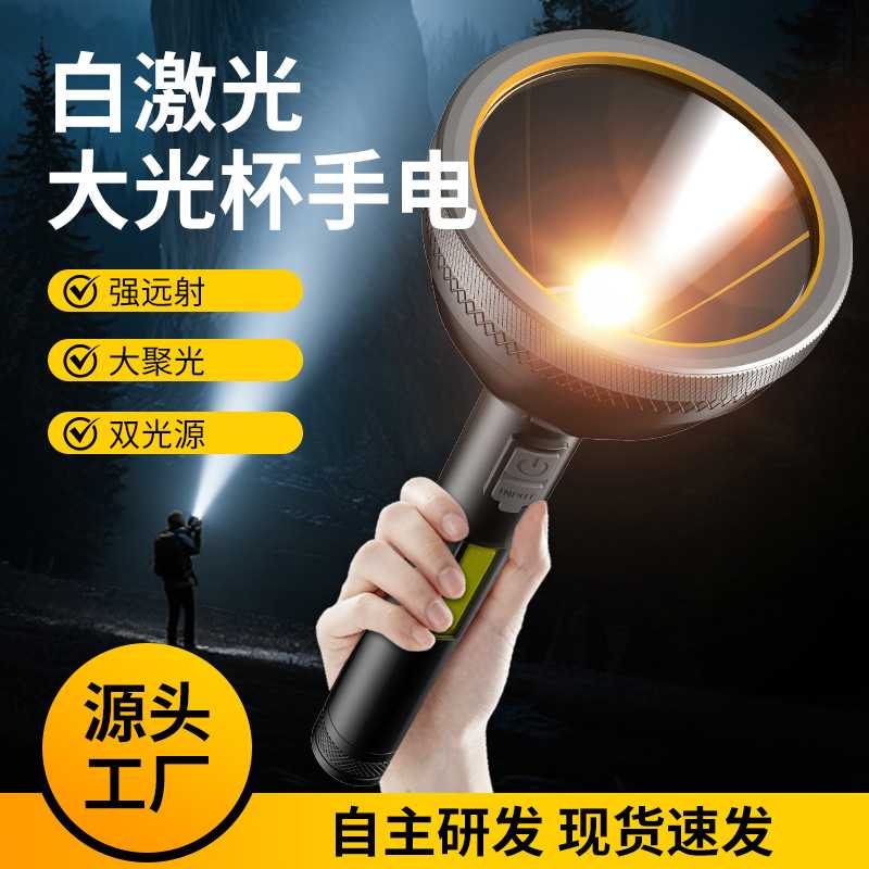 长款白激光手电筒户外便携带背带电筒高亮长续航COB侧灯工作灯