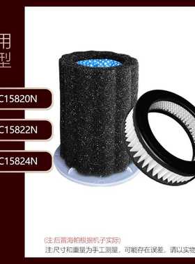 适用于EUREKA SC15824N SC15822N SC15820N吸尘器过滤器滤网滤芯