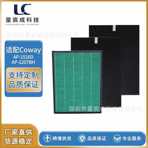 适用Coway AP-1516D/AP-1207BH 空气净化器过滤网HEPA活性炭滤芯