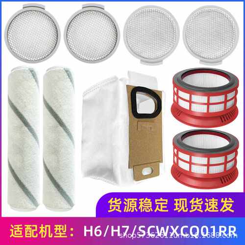 适用于石头吸尘器配件H6/H7米家SCWXCQ01RR主刷滚刷集尘袋滤网芯