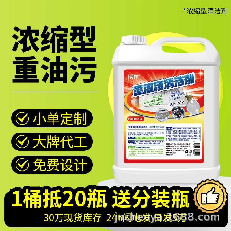油污净清洁剂清洗剂重油污油烟机去油污油烟净厨房家用强力净2.5L