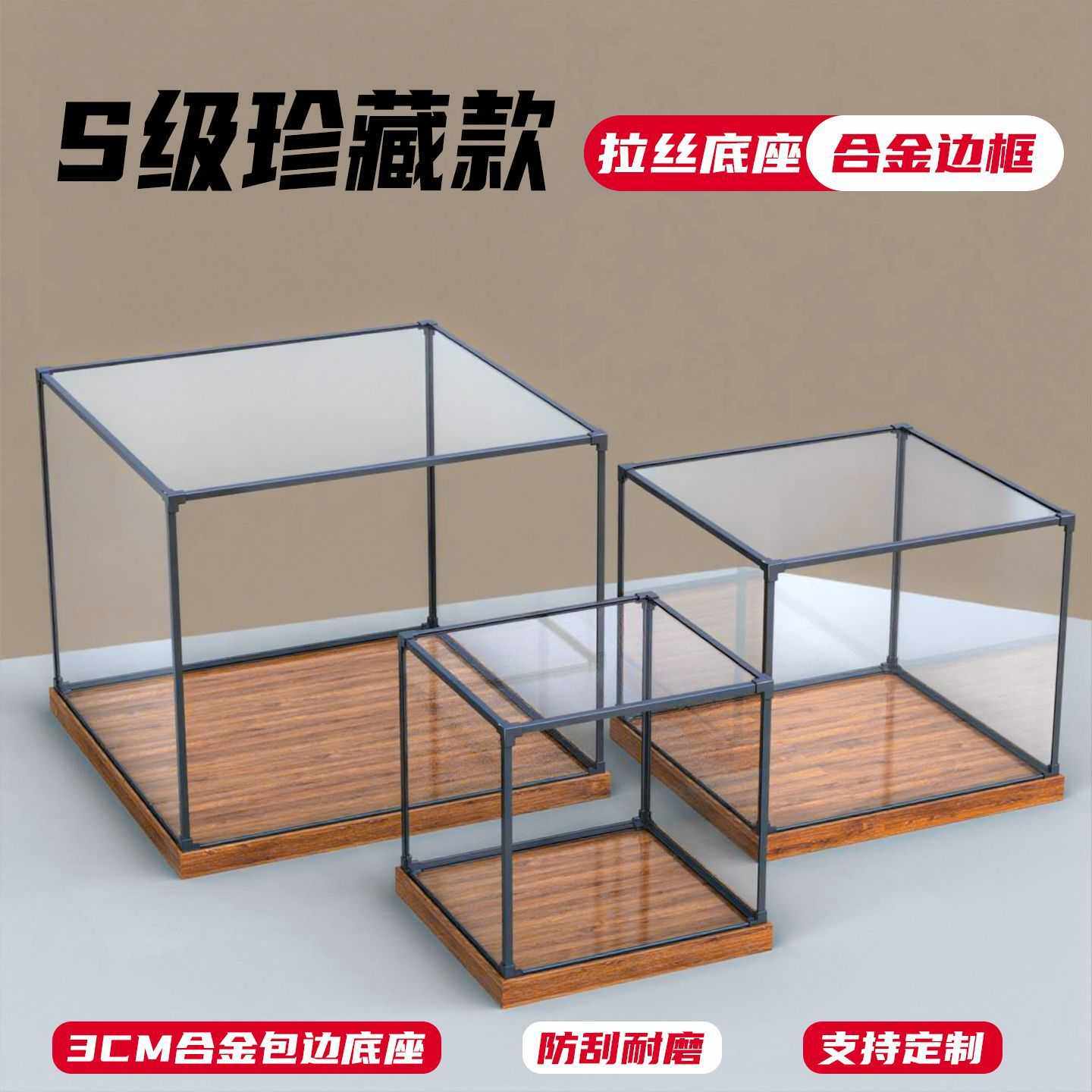 透明亚克力展示盒黏土积木模型手办藏品防尘收纳盒展示柜