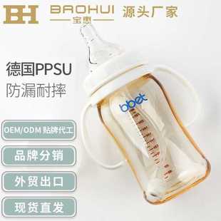 宝惠巴比象宽口径PPSU奶瓶带手柄防摔防胀气重力球330ML婴儿奶瓶
