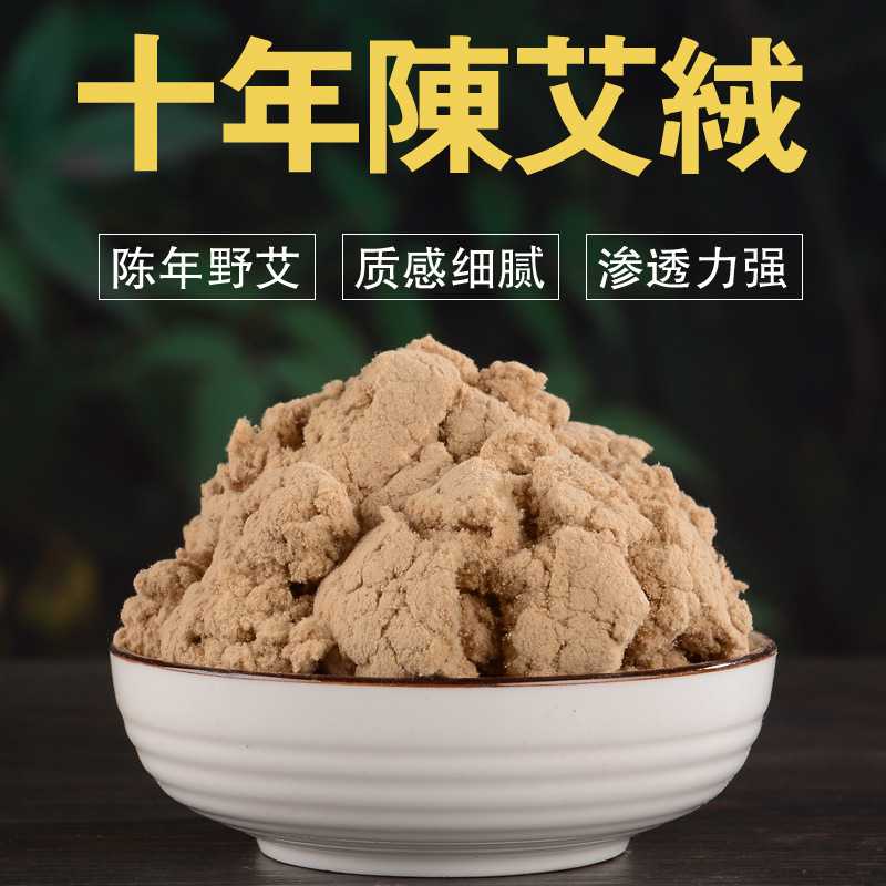 厂家直销十年陈纯艾绒60:1散装500g南阳艾草黄色金艾灸 保健