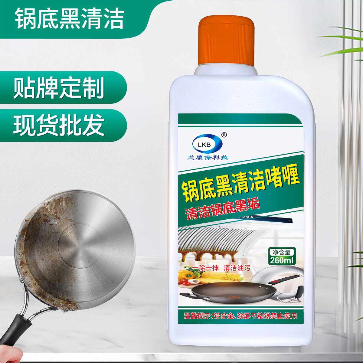 兰康保锅底黑清洁啫喱锅底黑垢清洁剂铁锅不锈钢顽固油渍清洗,洗护清洁剂/卫生巾/纸/香薰,不锈钢清洁剂/膏,淘宝优惠券,粉丝福利购,淘宝优惠卷