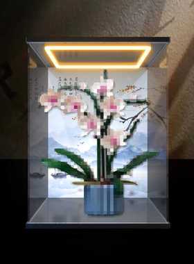适用积木10311兰花创意系列花卉绿色植物模型回灯款亚克力收纳盒