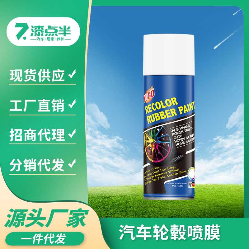 汽车轮毂改色喷膜中网轮毂改色改装修复喷膜喷漆可撕手撕膜