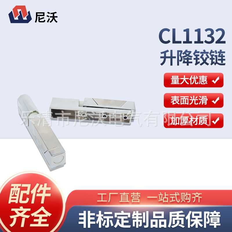 CL1132升降铰链旗形升降合页可拆卸自动关门加厚脱卸铰链