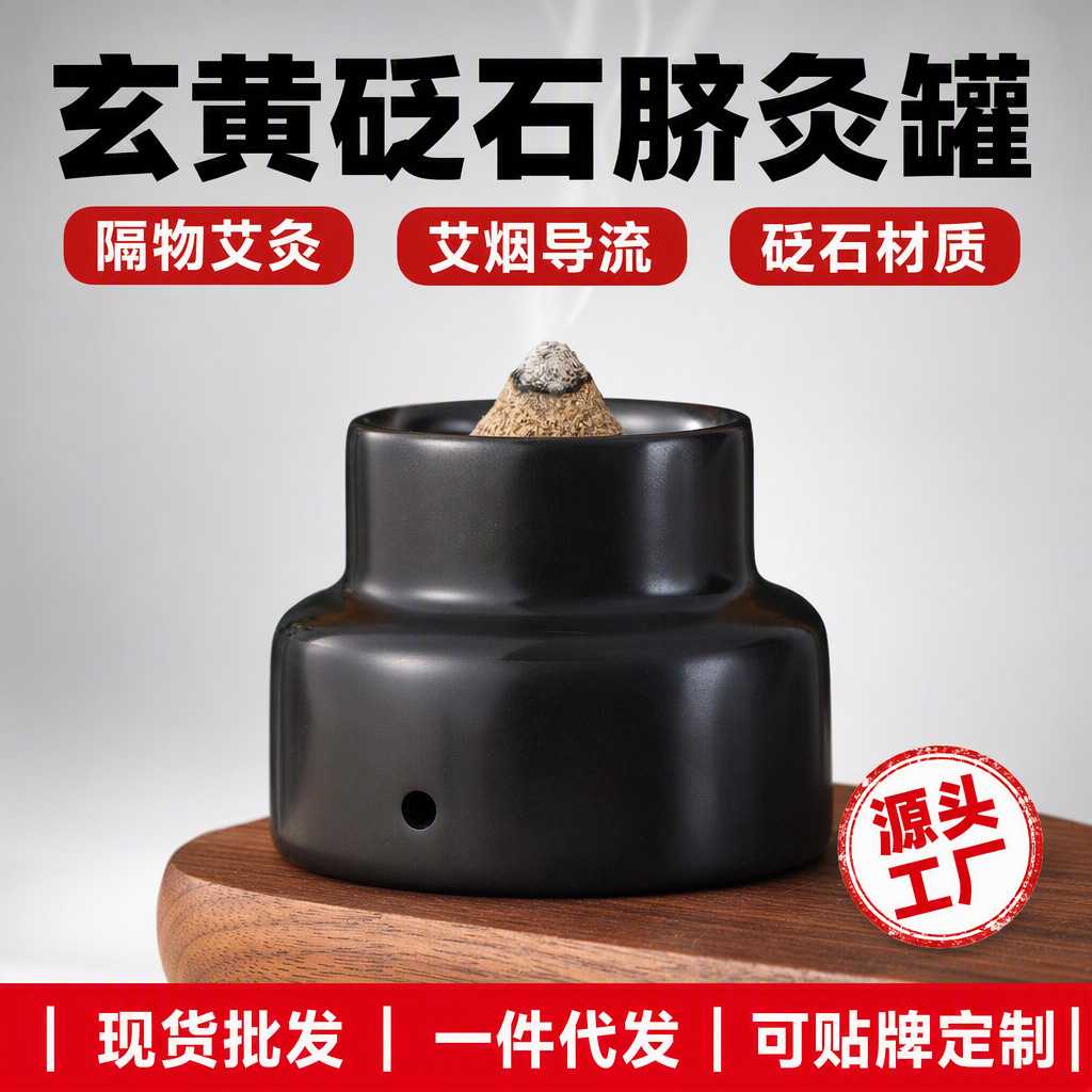 砭石脐灸碗隔姜灸家用成人儿童肚脐灸艾塔灸神阙灸倒流烟艾灸器具