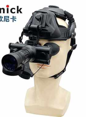 欧尼卡(Onick)NVG-H超二代头盔式双目单筒微光夜视仪 (倍数：3X)