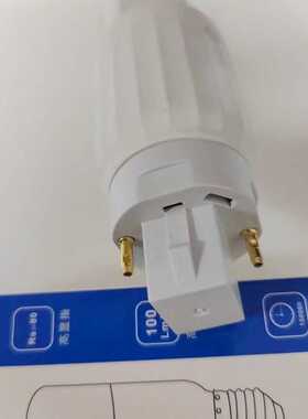 达祥之光led插管10w筒灯2针横插拔管pl-c替代2U筒灯灯泡斜2针