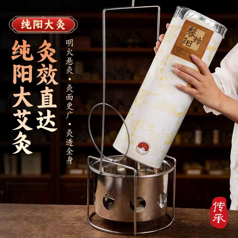正阳大灸雷火灸悬灸纯艾草条三年陈艾条艾灸器具美容院养生馆无烟