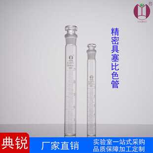 厂价现货 具塞平底刻度试管密度比色管量大优惠雪蓓具塞比色管