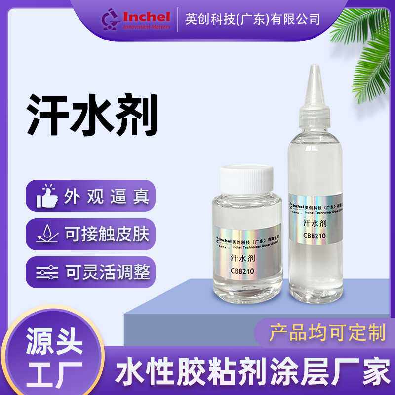 影视特效化妆汗水剂假泪水脓水鼻涕万圣节粘液眼泪妆透明妆造
