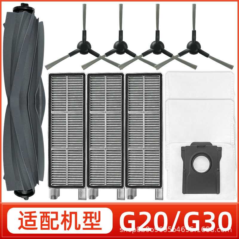 适用于MOVA扫地机器人配件G30 PRO/G20 MASTER滚刷边刷滤网尘袋